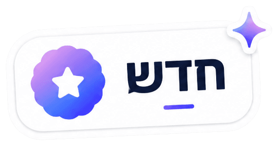 חדש