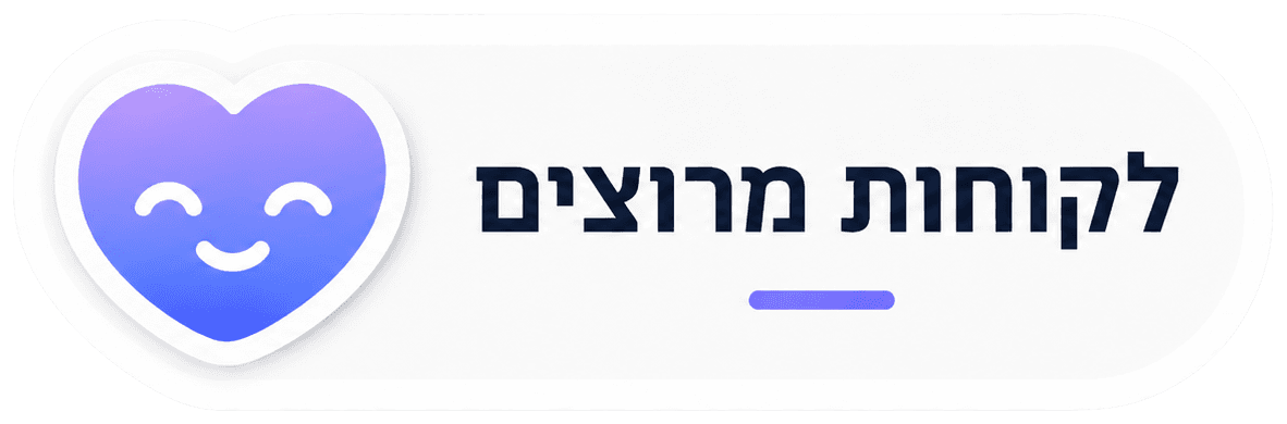 כרטיס לקוחות מרוצים עם לב מחייך
